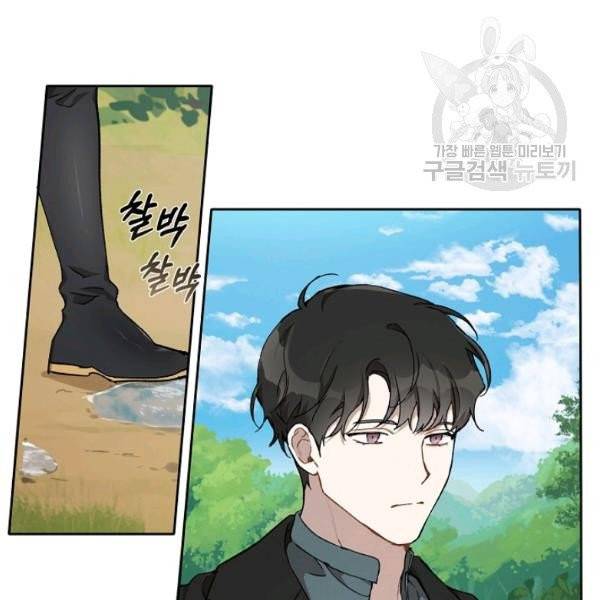모든 게 착각이었다 36화 5