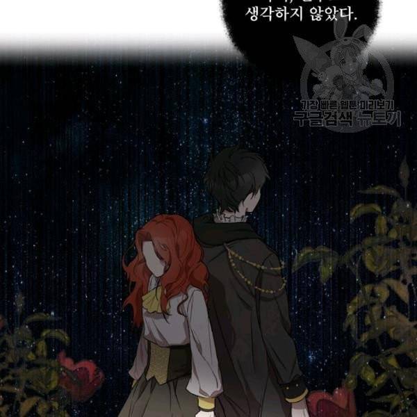 모든 게 착각이었다 36화 8