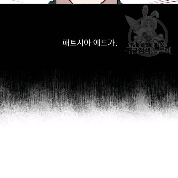 모든 게 착각이었다 36화 19