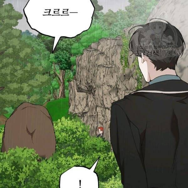 모든 게 착각이었다 36화 22