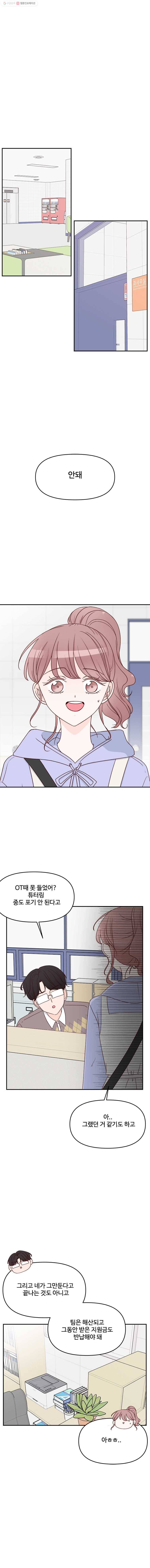 불러줘 내 이름만 35화 1
