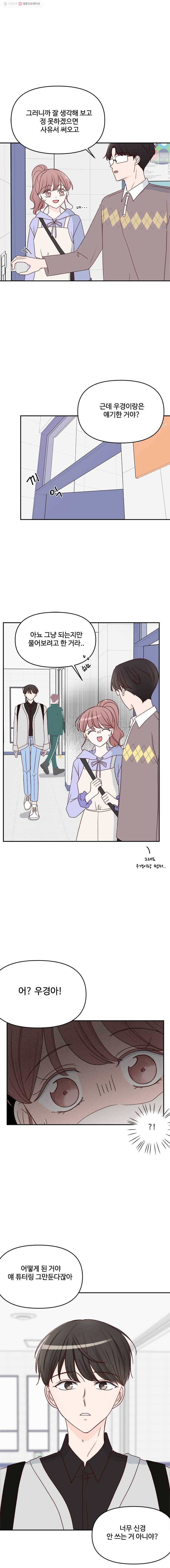 불러줘 내 이름만 35화 3
