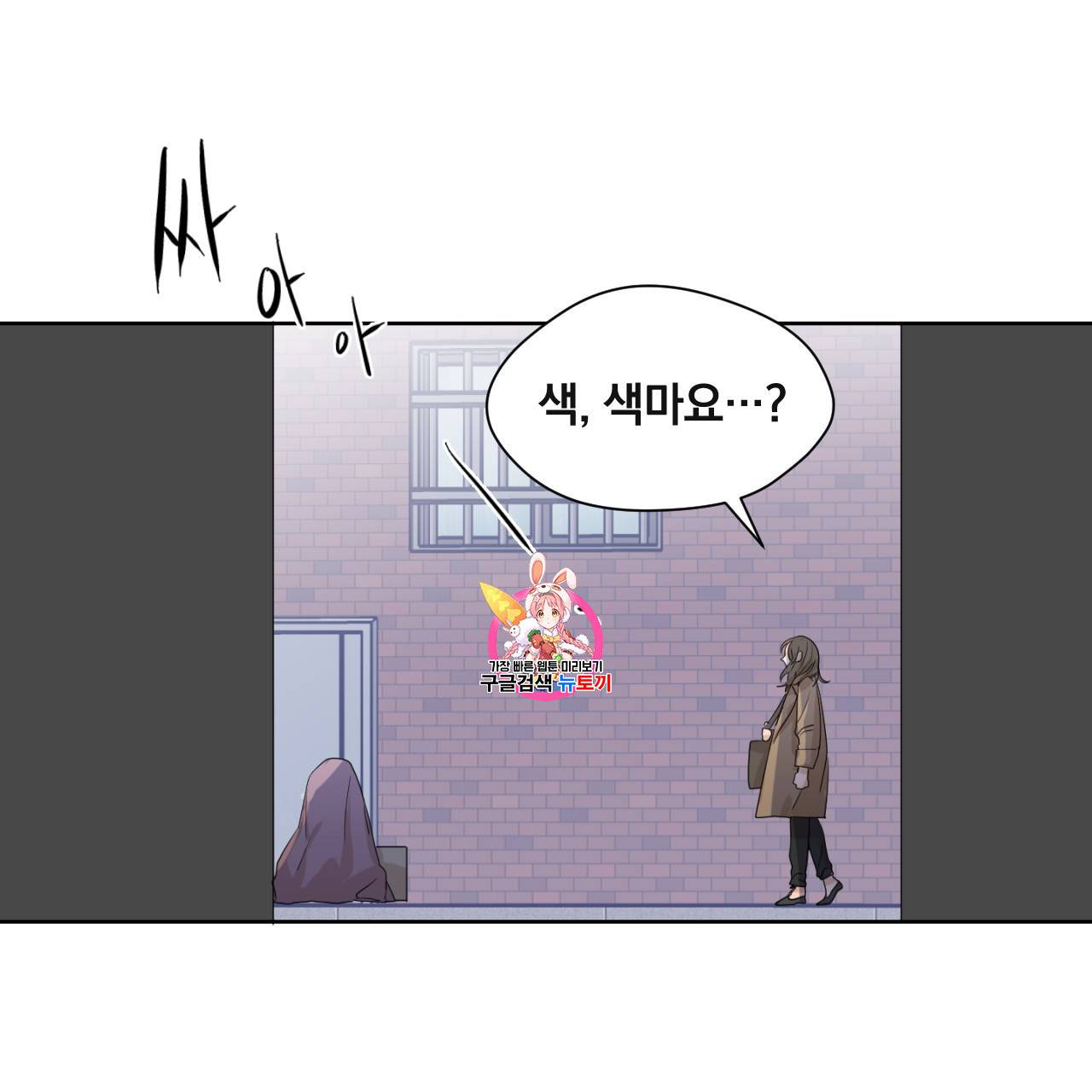 스윗 드림(Sweet Dream) (완전판) 2화 1
