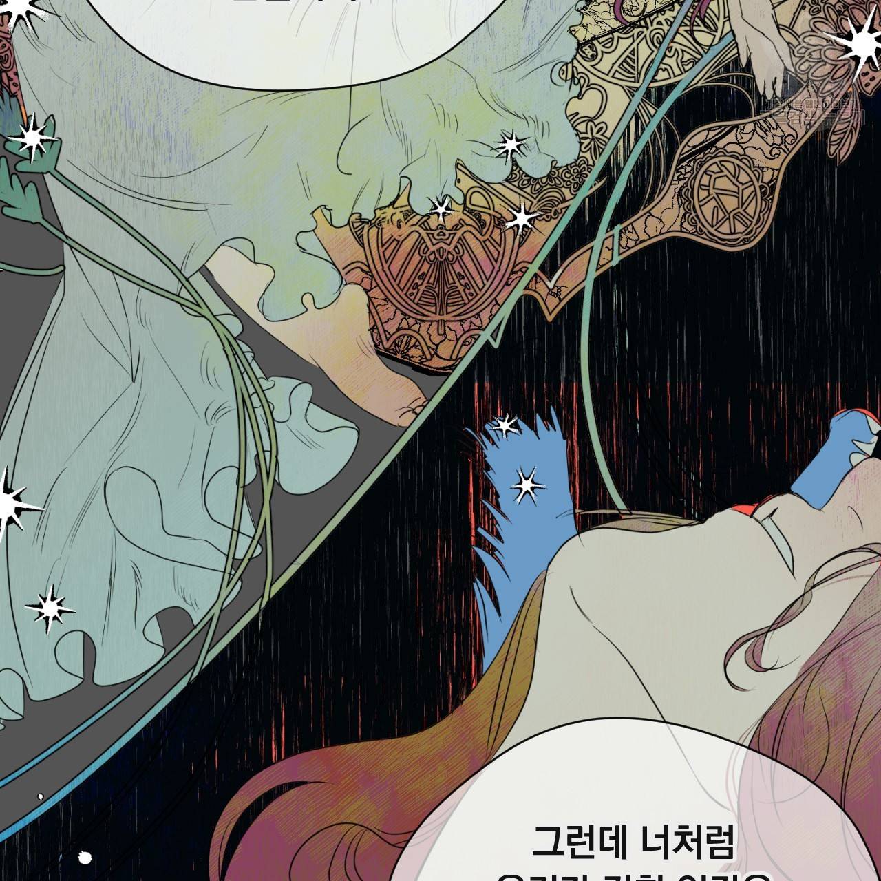 스윗 드림(Sweet Dream) (완전판) 2화 4