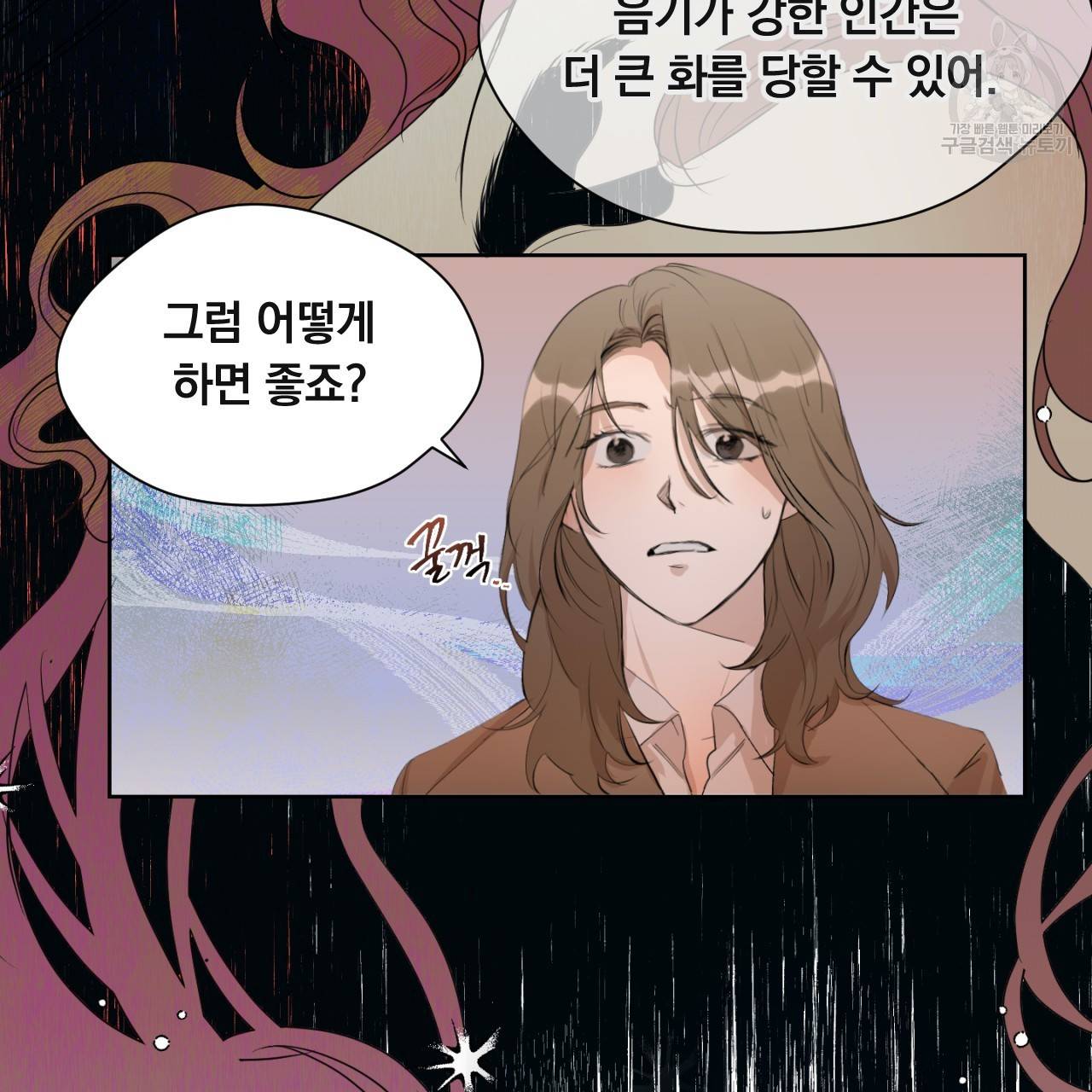 스윗 드림(Sweet Dream) (완전판) 2화 5
