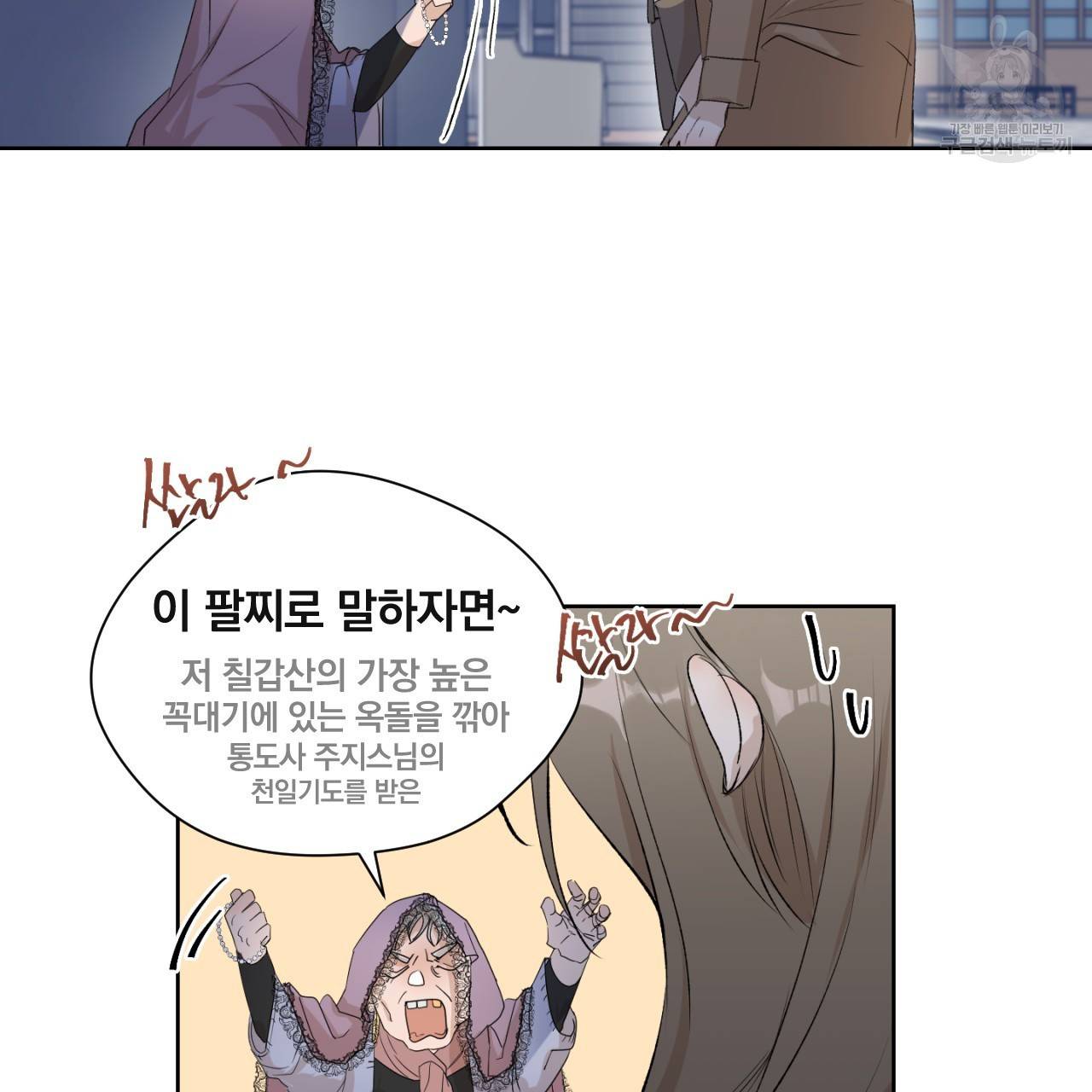 스윗 드림(Sweet Dream) (완전판) 2화 10