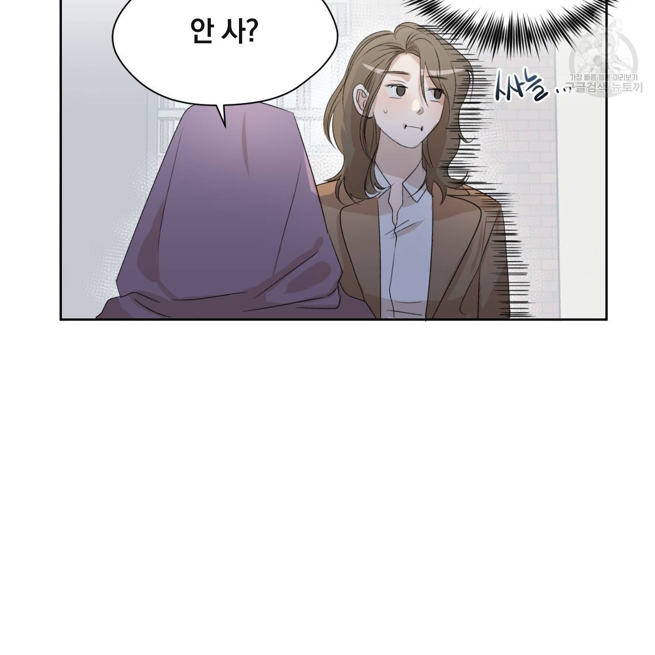 스윗 드림(Sweet Dream) (완전판) 2화 13