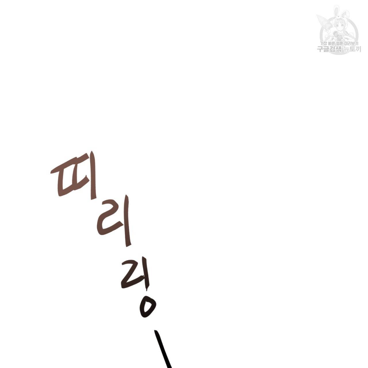 스윗 드림(Sweet Dream) (완전판) 2화 16