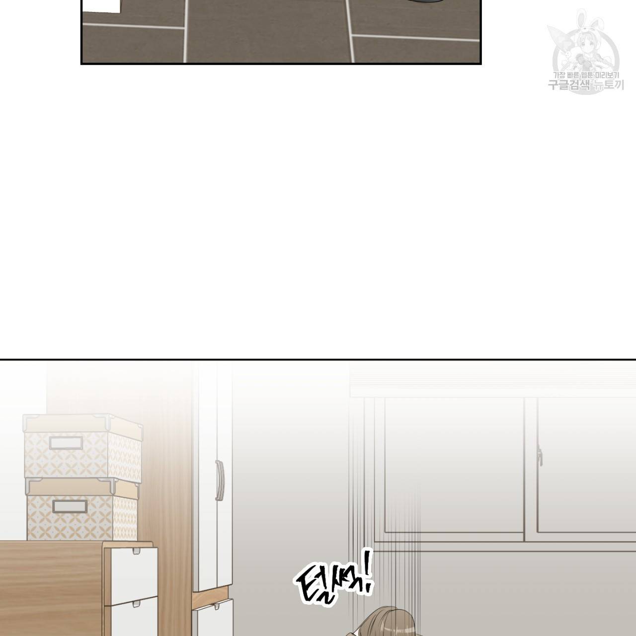 스윗 드림(Sweet Dream) (완전판) 2화 18