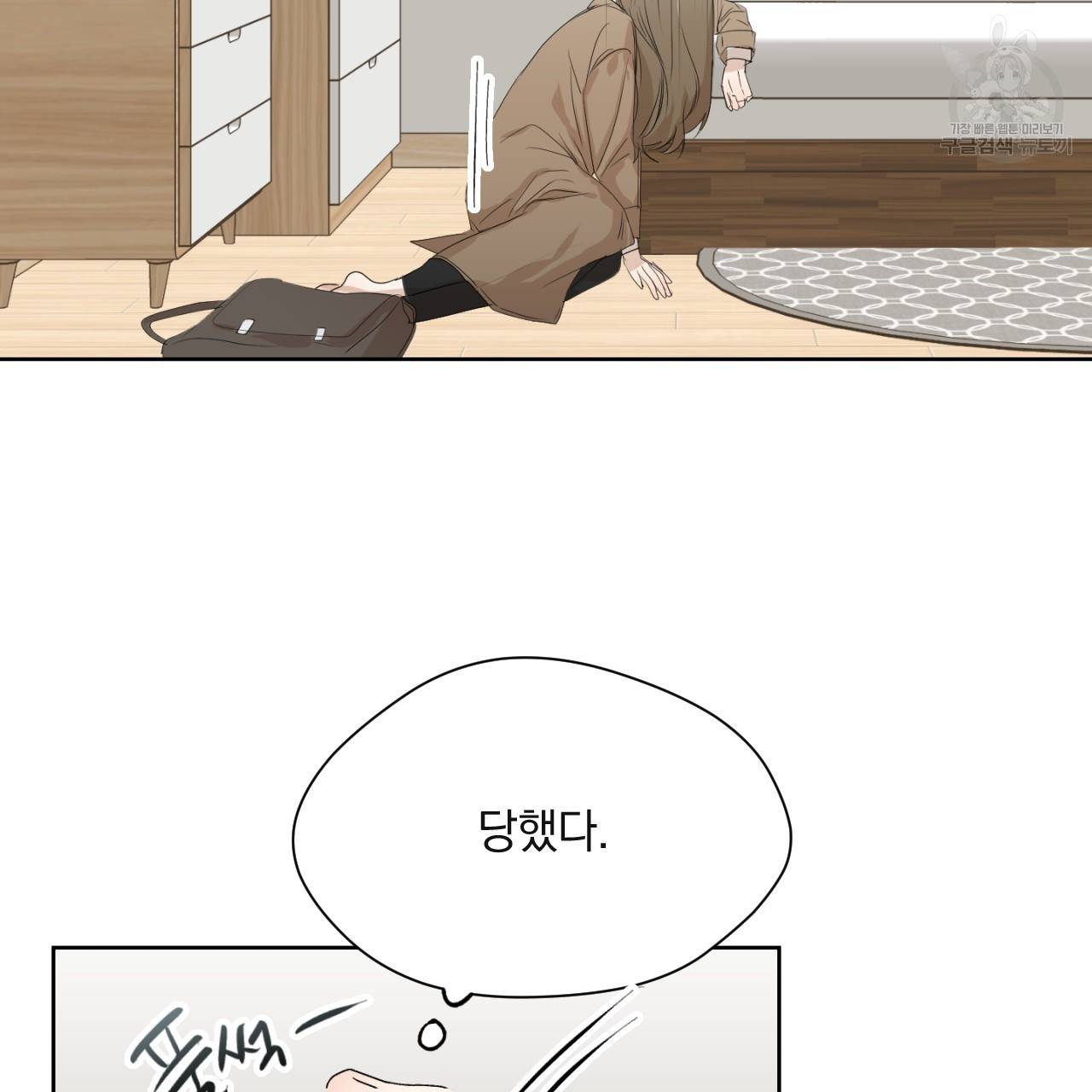 스윗 드림(Sweet Dream) (완전판) 2화 19