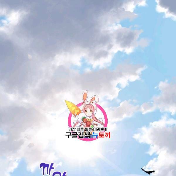 은빛마계왕 42화 1