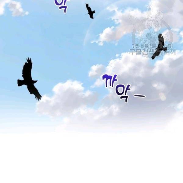은빛마계왕 42화 2