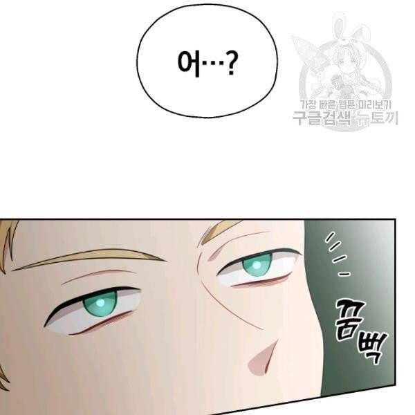 은빛마계왕 42화 3