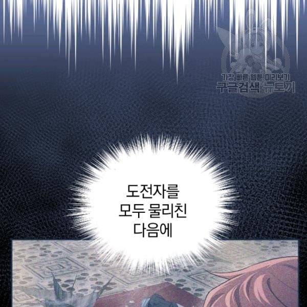 은빛마계왕 42화 7