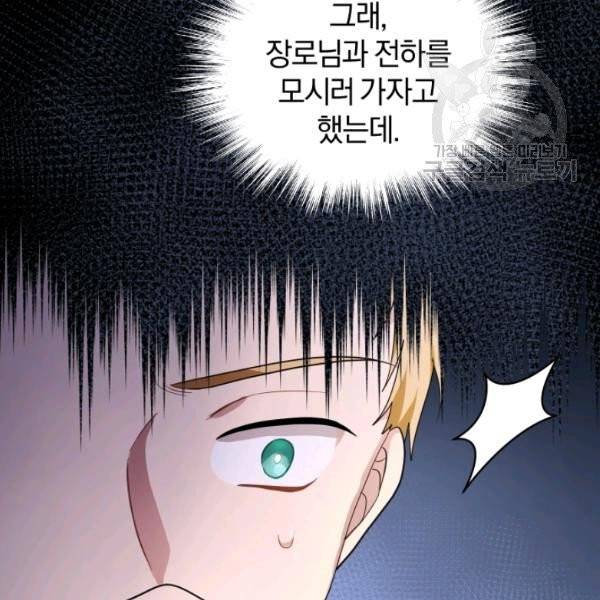 은빛마계왕 42화 11