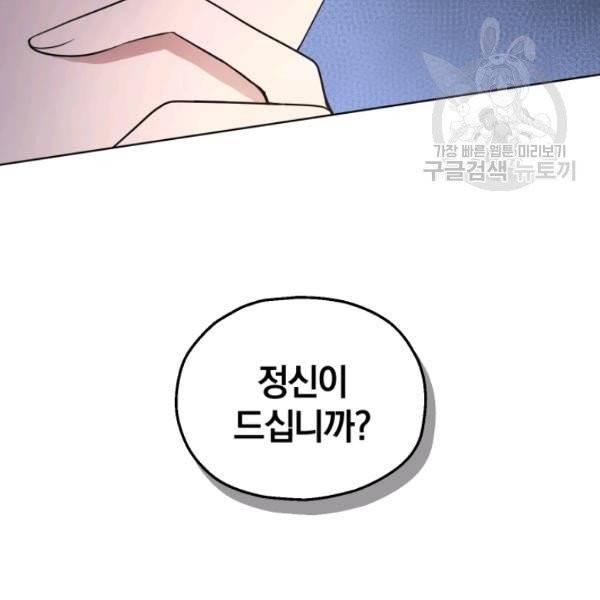 은빛마계왕 42화 12
