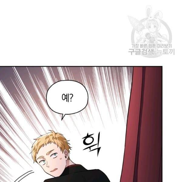 은빛마계왕 42화 13