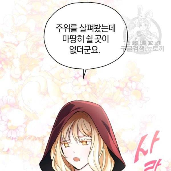 은빛마계왕 42화 15