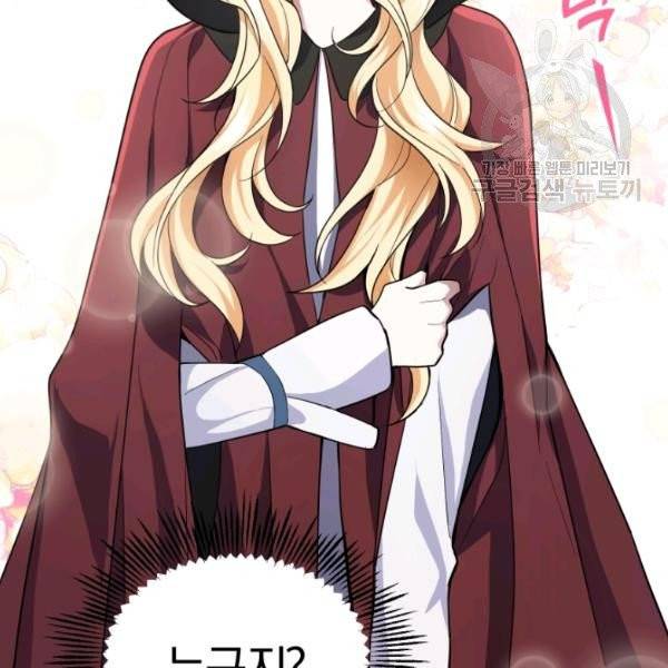 은빛마계왕 42화 16