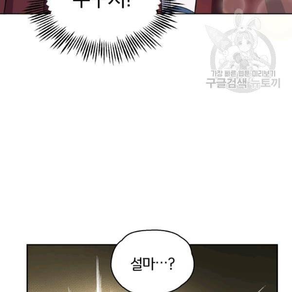 은빛마계왕 42화 17