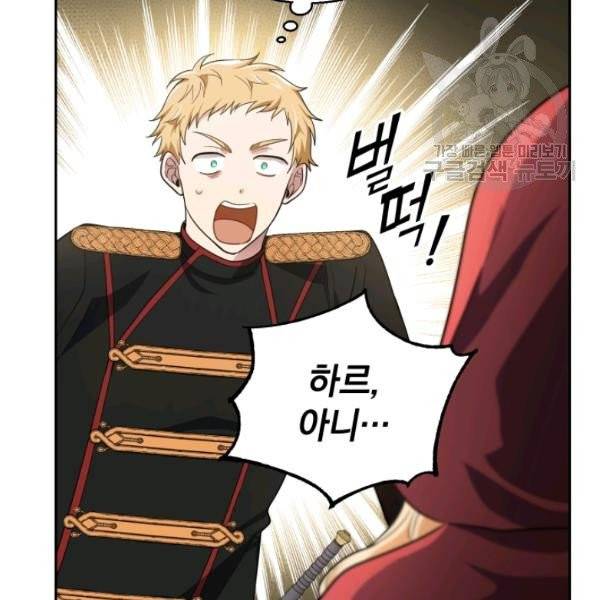 은빛마계왕 42화 18