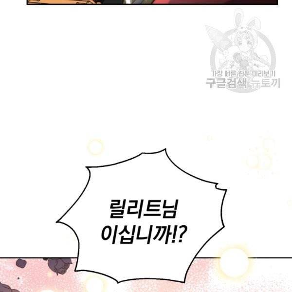은빛마계왕 42화 19