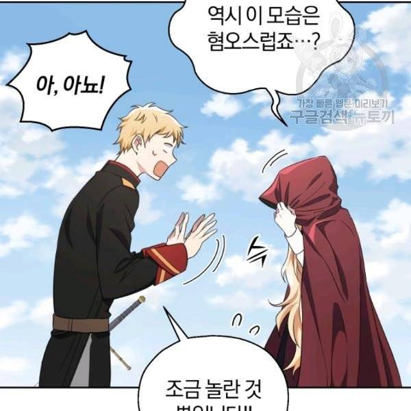 은빛마계왕 42화 22