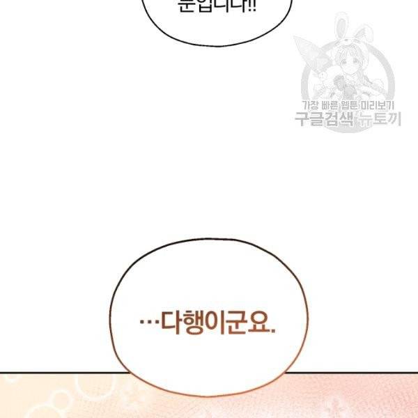 은빛마계왕 42화 23