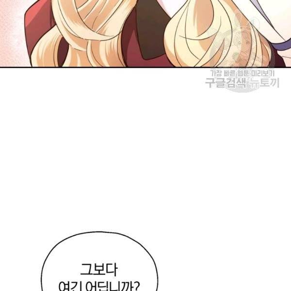 은빛마계왕 42화 25