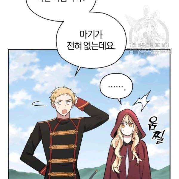 은빛마계왕 42화 26