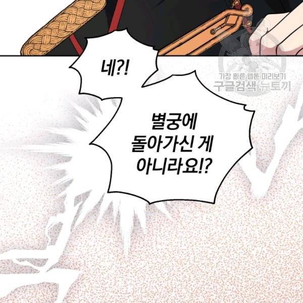 은빛마계왕 42화 29