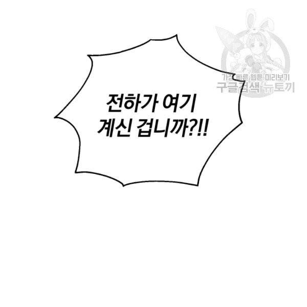 은빛마계왕 42화 32