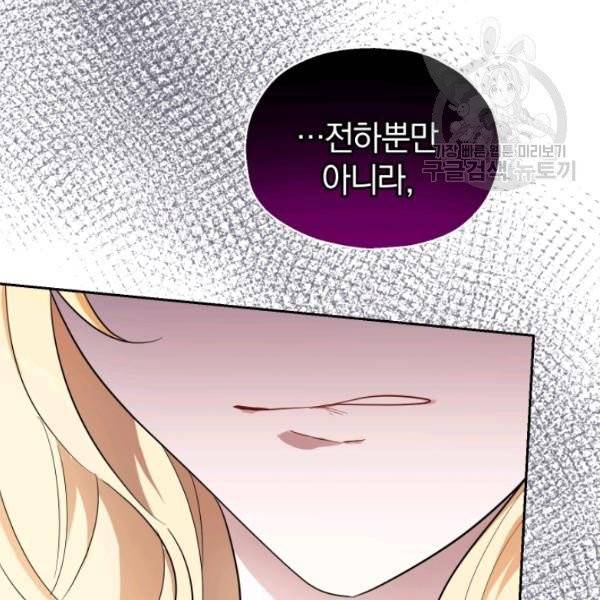 은빛마계왕 42화 34