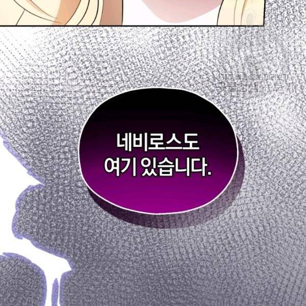 은빛마계왕 42화 35