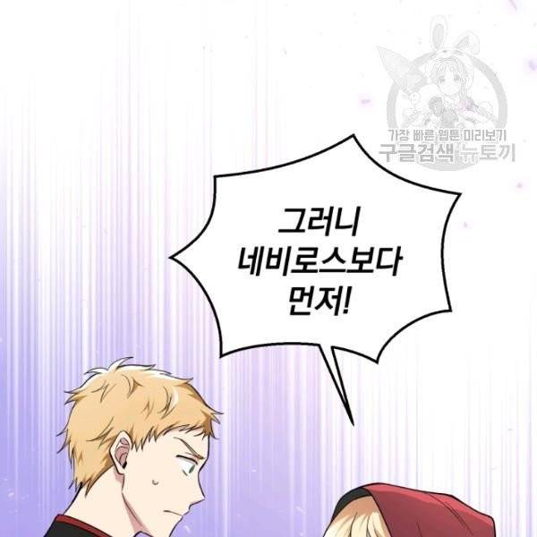 은빛마계왕 42화 38