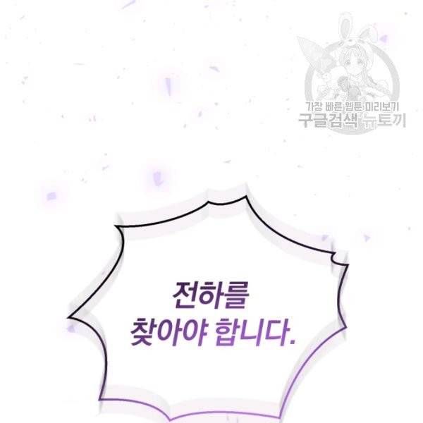 은빛마계왕 42화 40