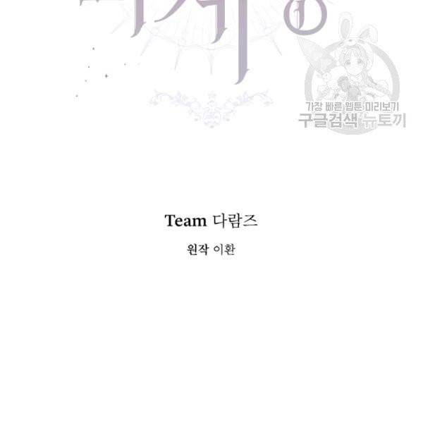 은빛마계왕 42화 43