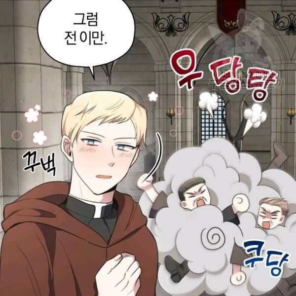 은빛마계왕 42화 45