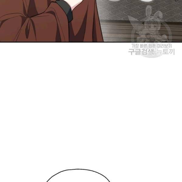 은빛마계왕 42화 46