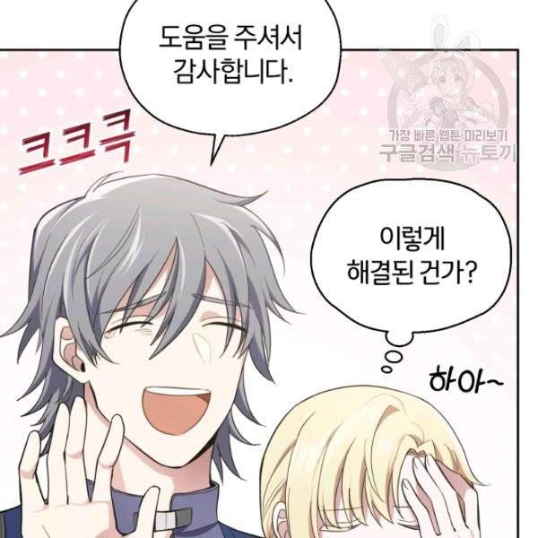 은빛마계왕 42화 47