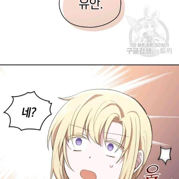 은빛마계왕 42화 49