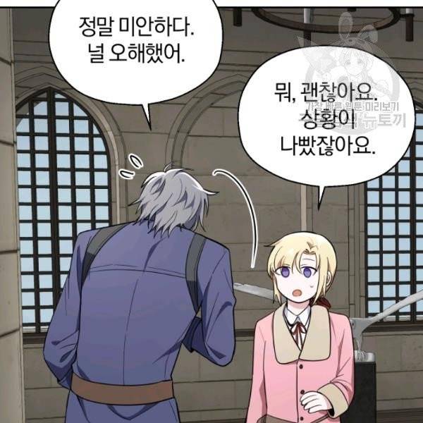 은빛마계왕 42화 51
