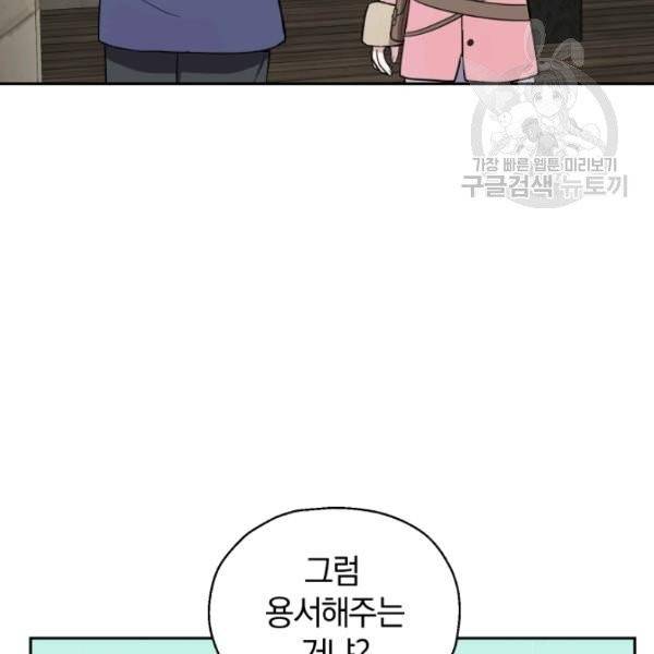 은빛마계왕 42화 52
