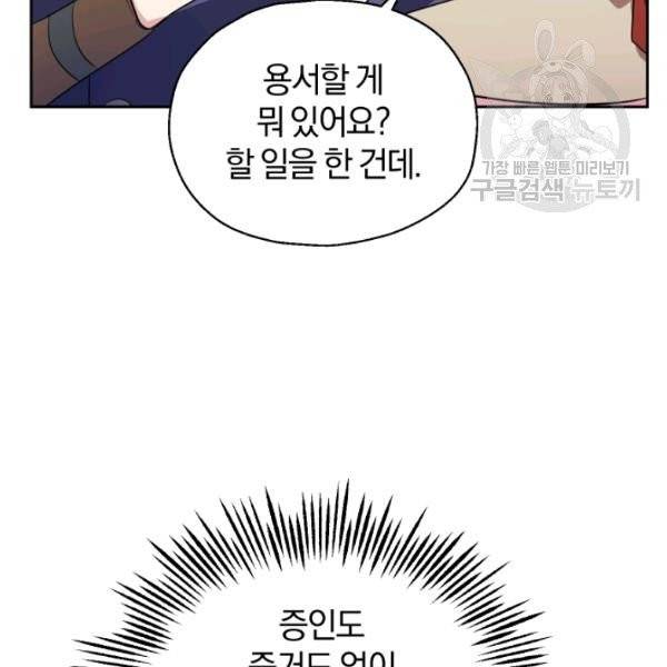 은빛마계왕 42화 54