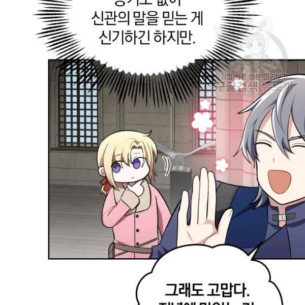 은빛마계왕 42화 55