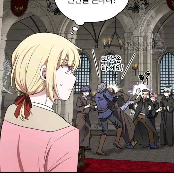 은빛마계왕 42화 57