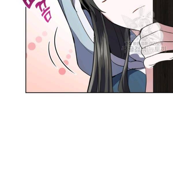 은빛마계왕 42화 60