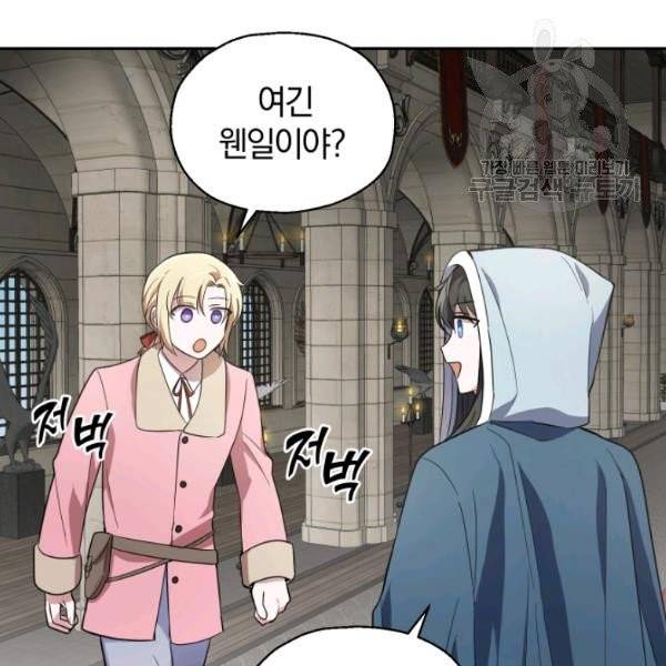 은빛마계왕 42화 67