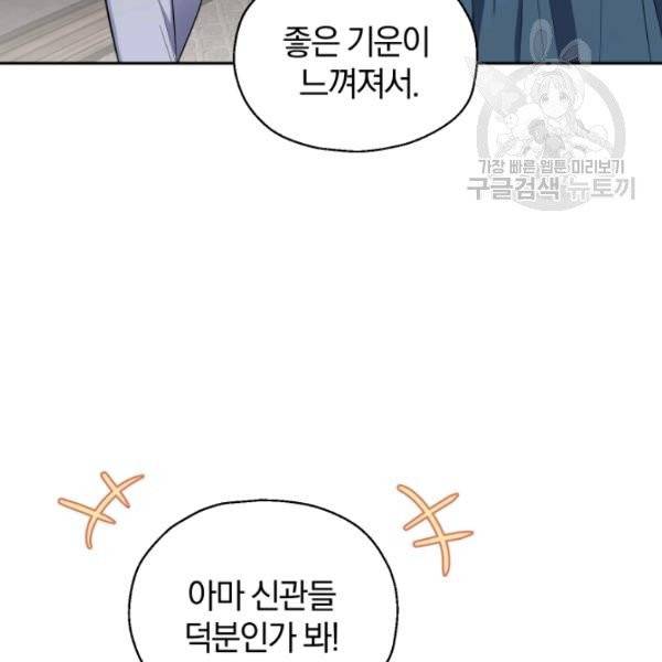 은빛마계왕 42화 68