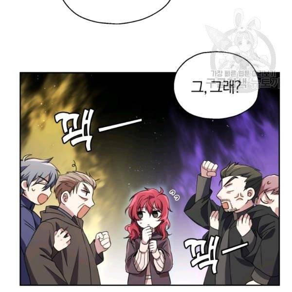 은빛마계왕 42화 69